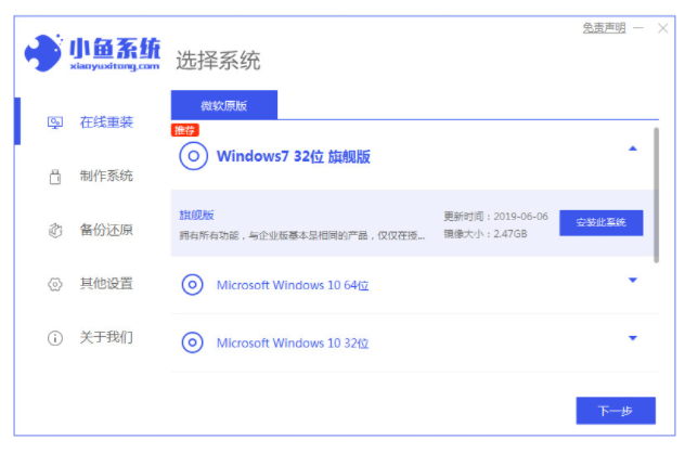 好用一鍵重裝系統推薦