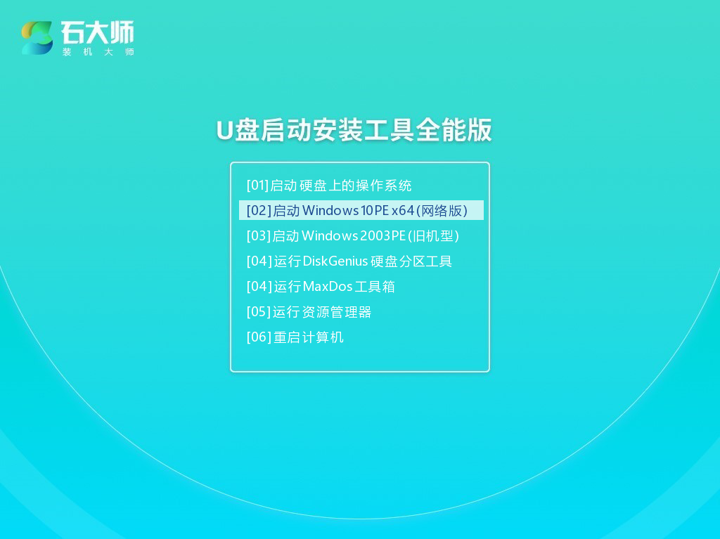 系統壞了怎么用u盤重裝系統？