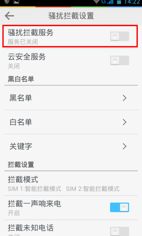 手機收不到短信