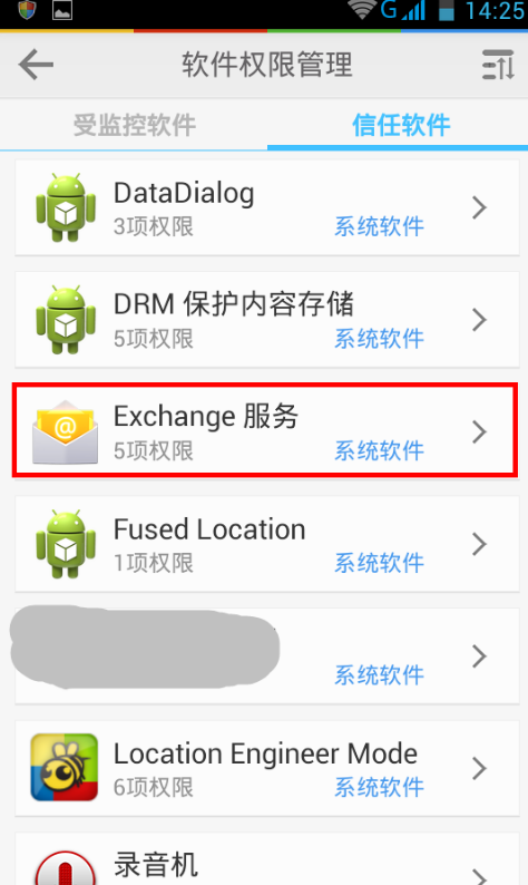 手機收不到短信