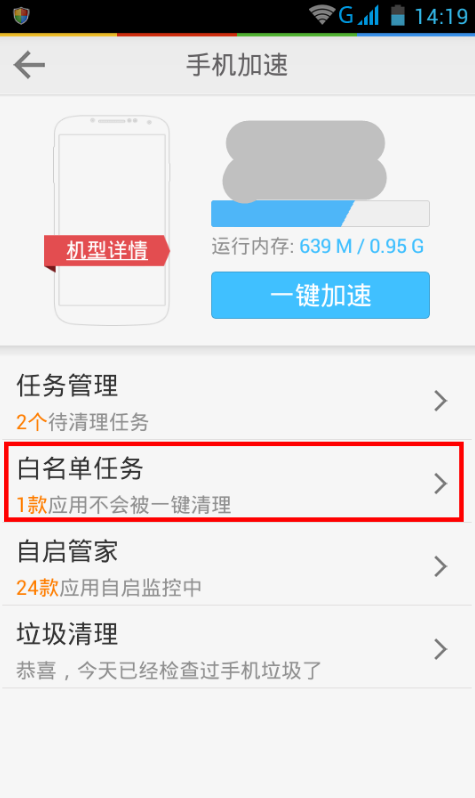 手機短信收不到