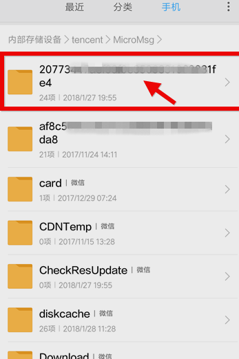 聊天記錄 聊天記錄