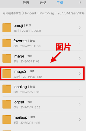 聊天記錄 聊天記錄