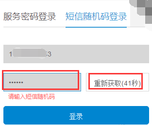 服務密碼 服務密碼