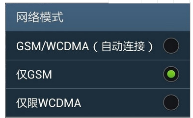 手機網絡