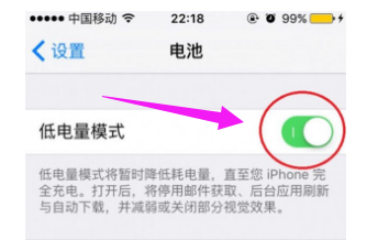 省電模式 省電模式