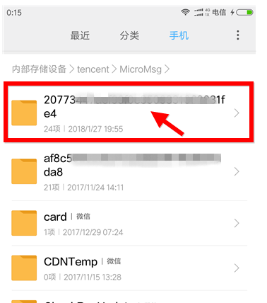 聊天記錄 聊天記錄