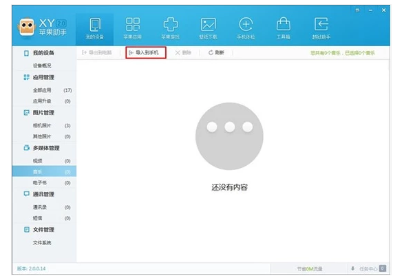 下載歌曲 下載歌曲
