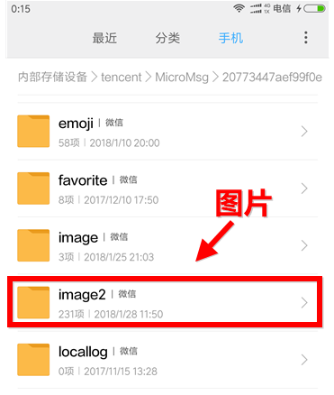 聊天記錄 聊天記錄