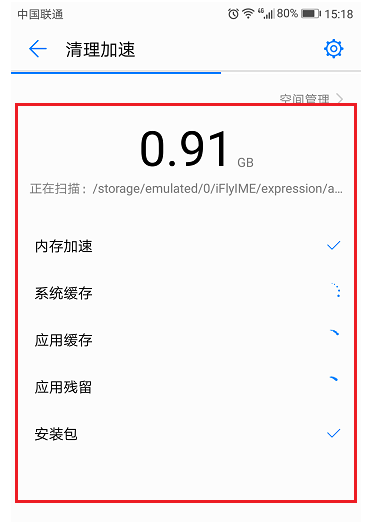 手機內存 手機內存