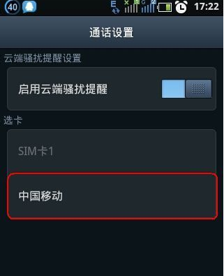 怎樣設置呼叫轉移 怎樣設置呼叫轉移