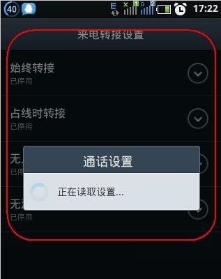 設置呼叫轉移 設置呼叫轉移