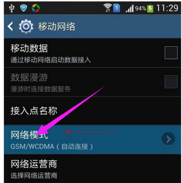 網絡不可用 網絡不可用