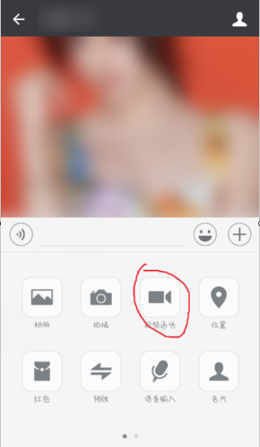 視頻聊天 視頻聊天