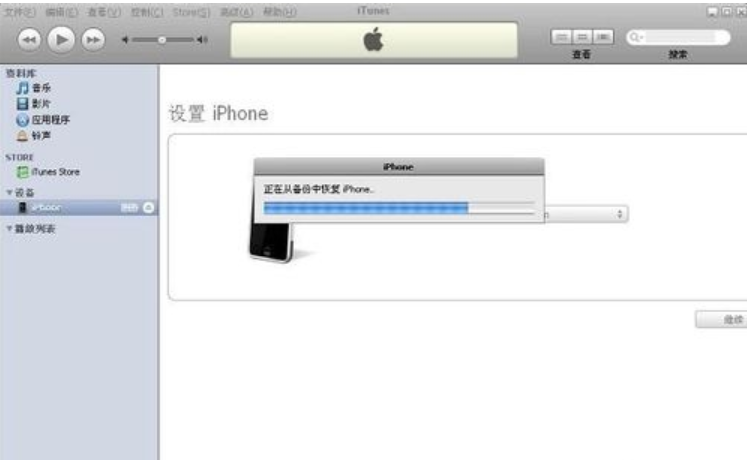 連接itunes 連接itunes