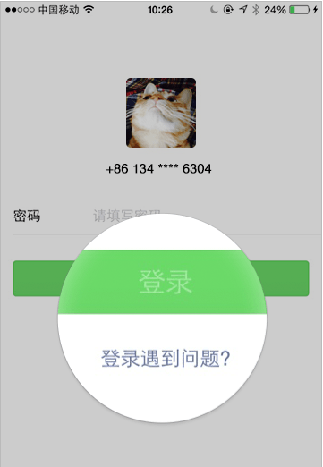 微信密碼忘了怎么辦