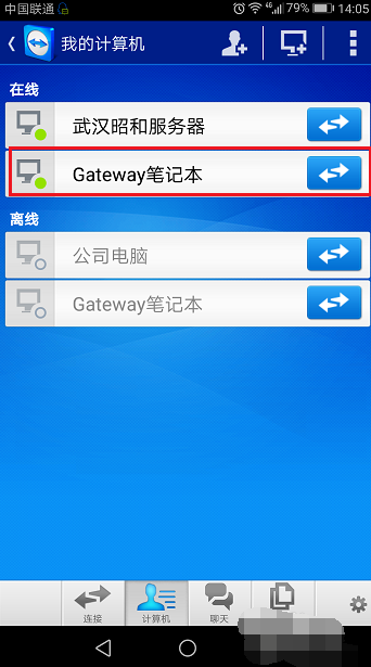 手機如何遠程控制電腦