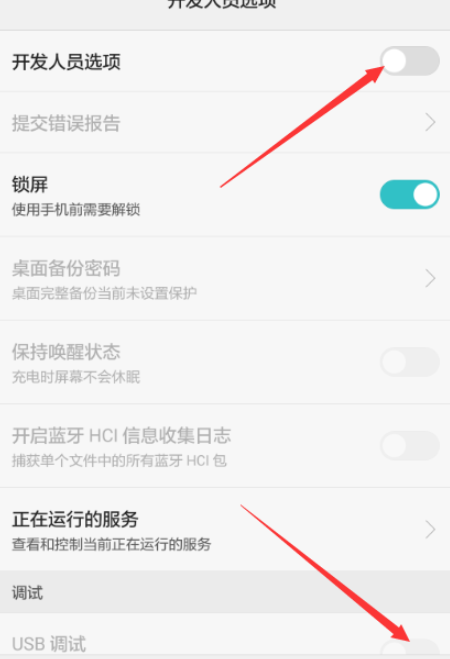 華為手機與電腦連接