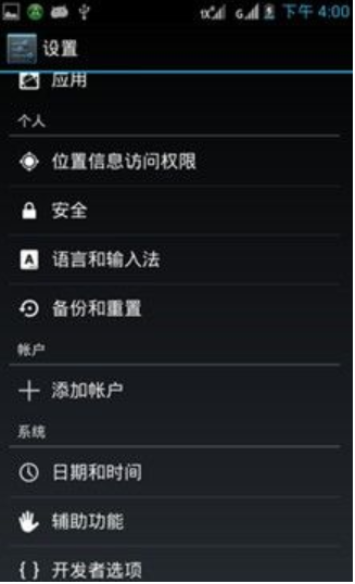 恢復出廠設置會怎么樣