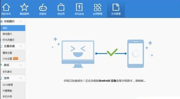 手機圖片怎么傳到電腦 手機圖片怎么傳到電腦