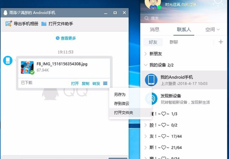手機照片傳到電腦