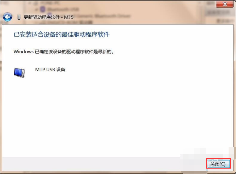 如何安裝驅動程序