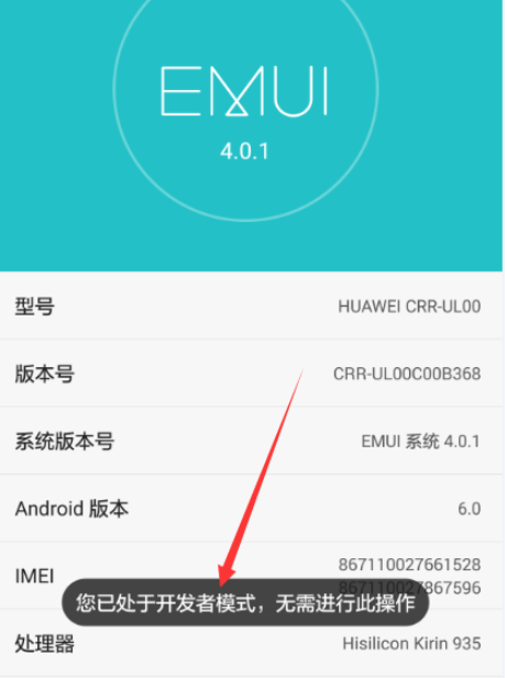 華為手機 華為手機