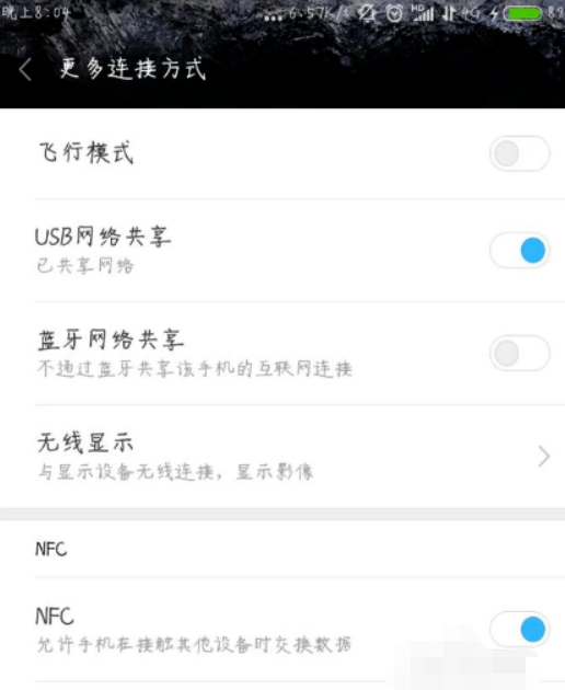 手機連電腦上網