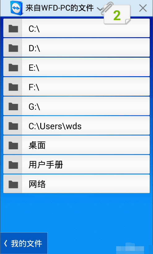 手機遠程控制電腦