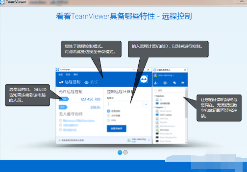 怎么通過手機控制電腦