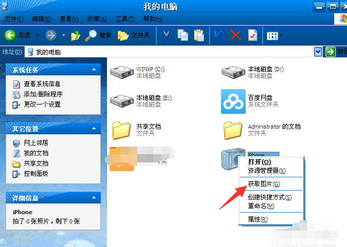 iphone照片導入電腦 iphone照片導入電腦