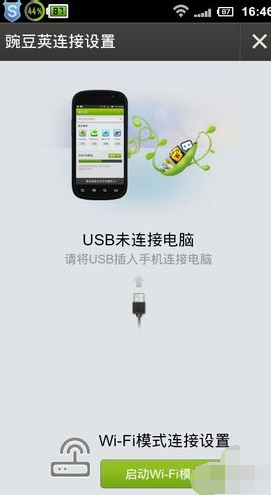 小米手機連接電腦