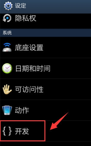 三星手機連接電腦教程