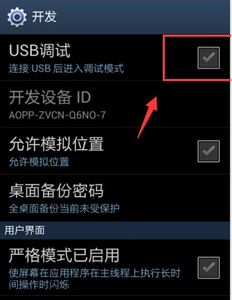 三星手機怎么連接電腦