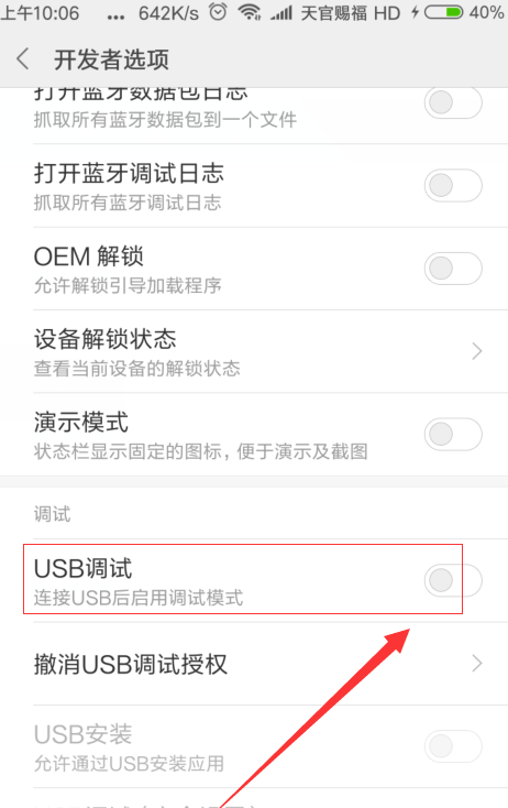 小米手機連接電腦