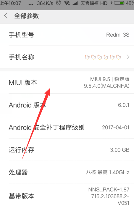 小米手機連接電腦