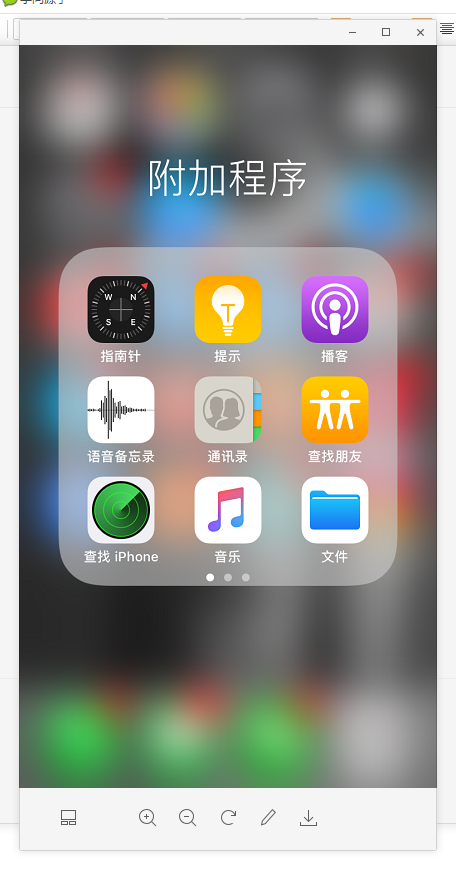 導出iphone錄音