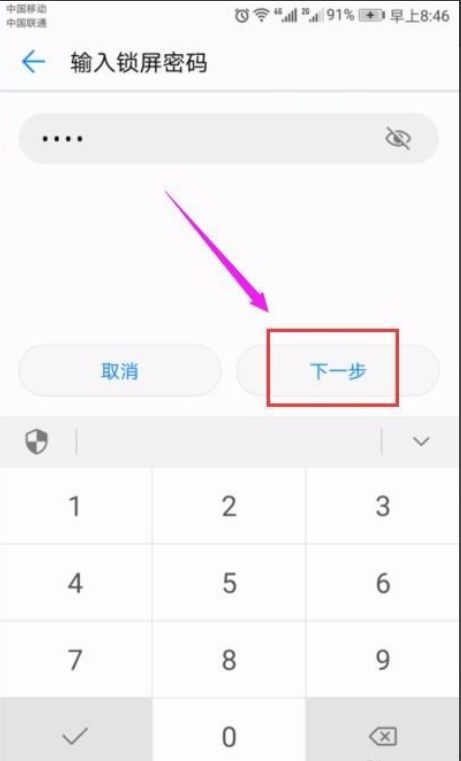 安卓手機恢復出廠設置