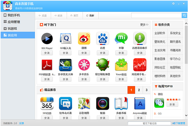 百度手機 百度手機