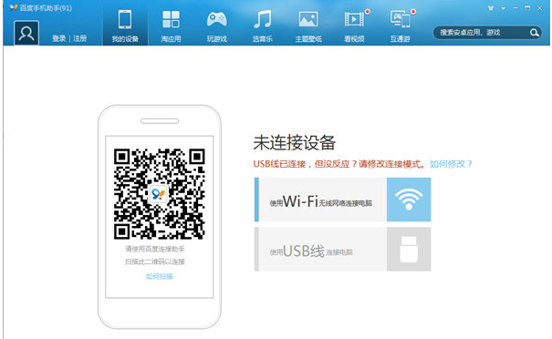 百度手機 百度手機