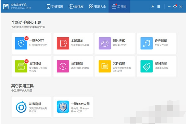 助手電腦版 助手電腦版
