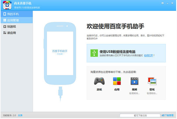 助手電腦版 助手電腦版