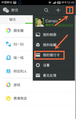 微信密碼 微信密碼