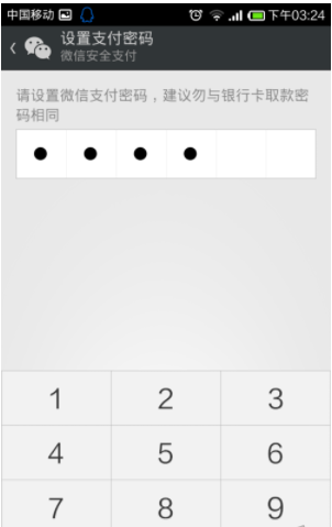 微信支付密碼忘了怎么辦 微信支付密碼忘了怎么辦