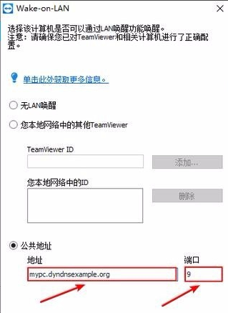 手機控制電腦遠程開機