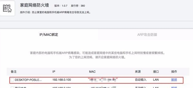 手機控制電腦遠程開機