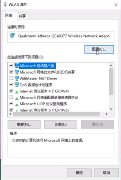 手機控制電腦遠程開機