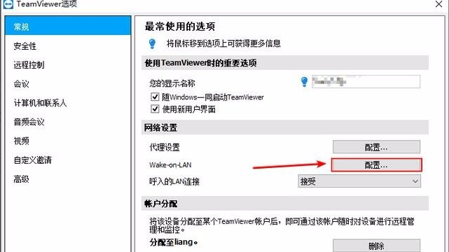 手機控制電腦遠程開機