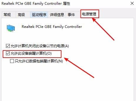 手機控制電腦遠程開機