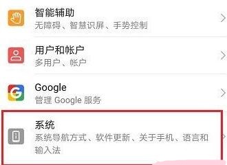 手機安全模式如何解除？手機安全模式解除方法截圖